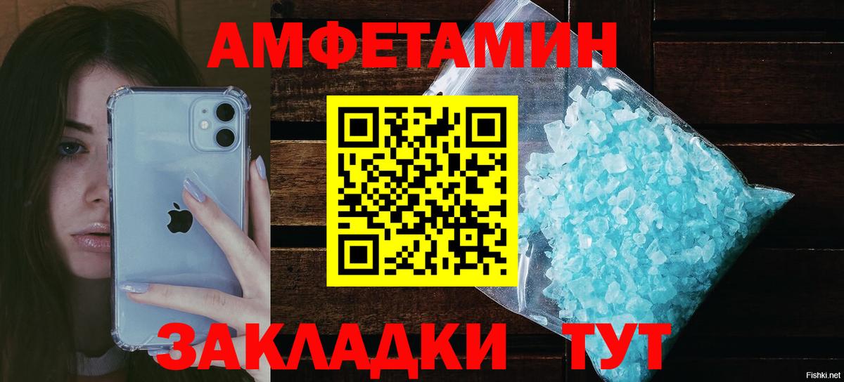 Amphetamine  ОМГ ОМГ маркетплейс  Усинск  Амфетамин VHQ  Вход с VPN 