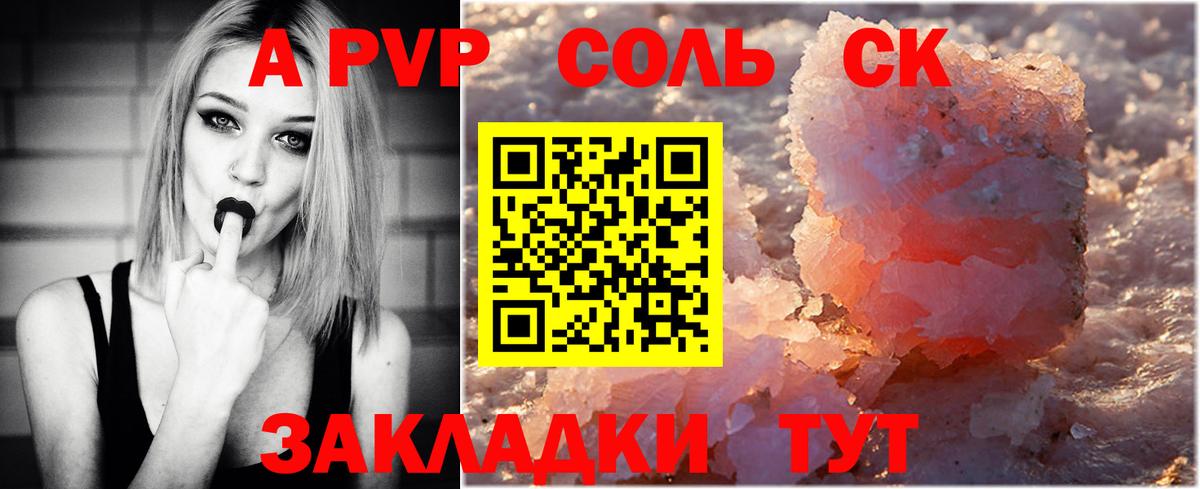 A PVP мука Усинск