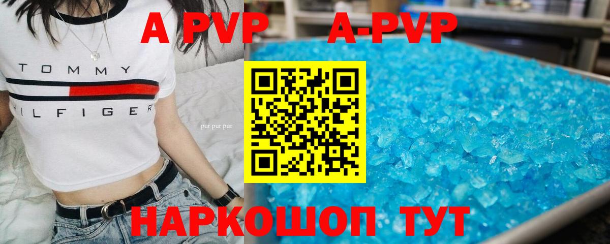 Альфа ПВП крисы CK  Вход с VPN  A PVP VHQ  Усинск  Alpha-PVP Crystall 