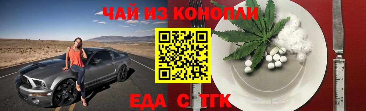 Печенье с ТГК конопля  Вход с VPN  Усинск 