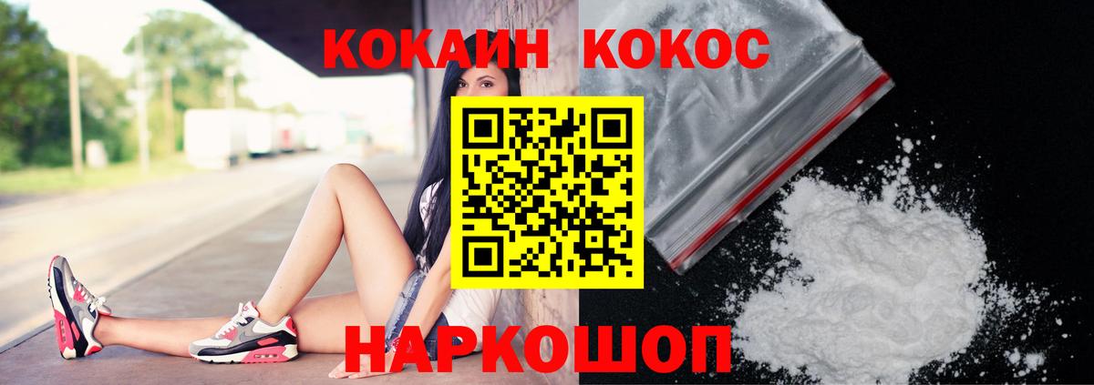 Cocaine Эквадор Усинск