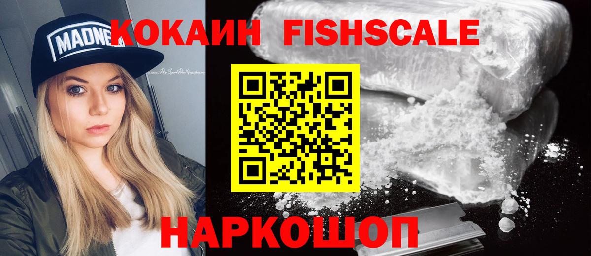 Кокаин  КОКАИН Колумбийский  Вход с VPN  Усинск  Кокаин VHQ 