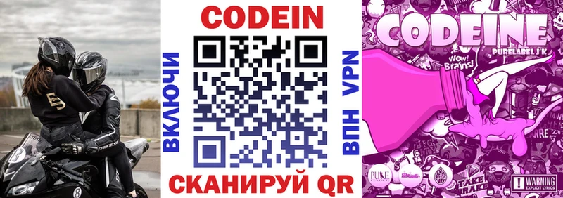 Кодеин напиток Lean (лин)  Усинск 