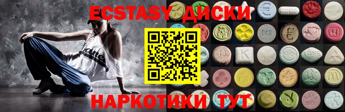 ЭКСТАЗИ диски  Экстази  Вход с VPN  Усинск  Экстази Punisher 
