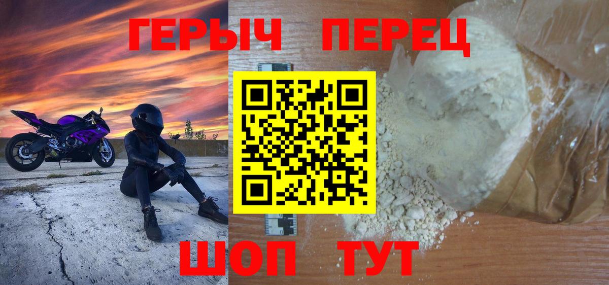 ГЕРОИН  ГЕРОИН Heroin  Вход с VPN  Усинск 
