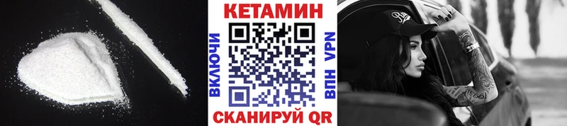 Кетамин VHQ  гидра ТОР  Усинск  купить закладку 