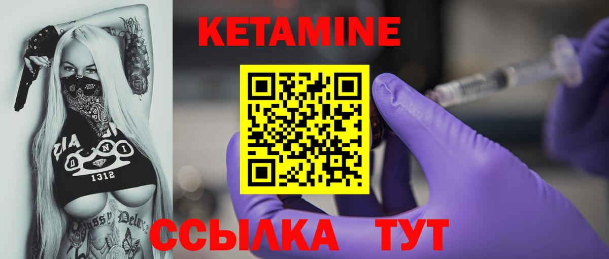 Усинск  КЕТАМИН VHQ  Вход с VPN 