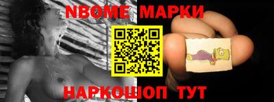 марки nbome Северобайкальск