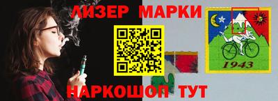 марки nbome Северобайкальск