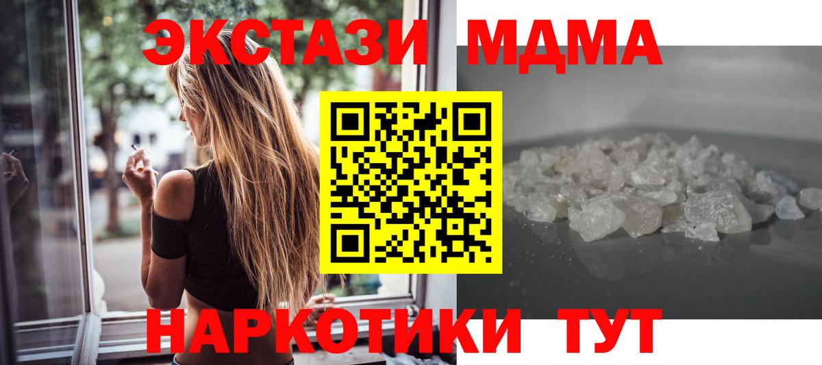 MDMA Molly Усинск