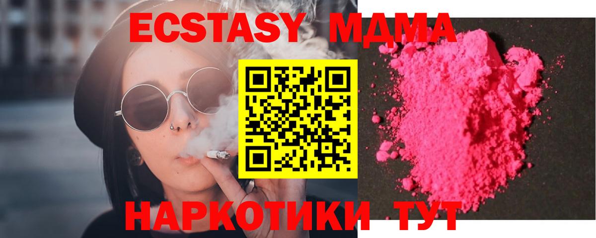 МДМА молли  MDMA молли  Вход с VPN  Усинск 