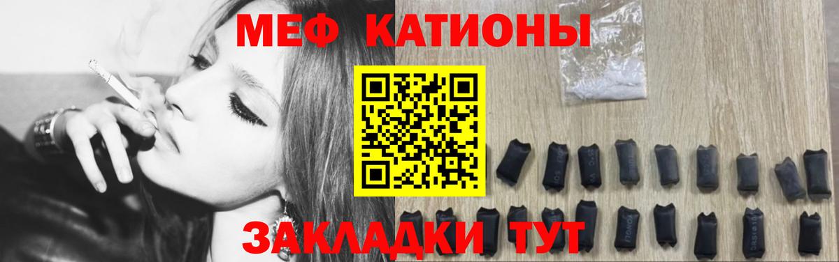 МЯУ-МЯУ  Вход с VPN  Усинск  Меф  Меф VHQ  Мефедрон VHQ 