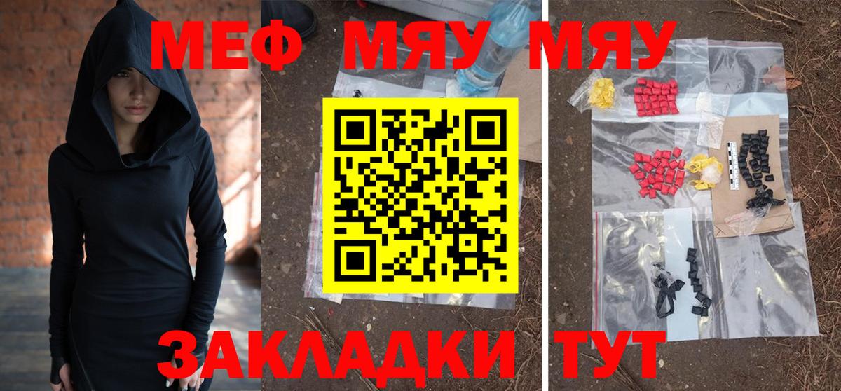 Мефедрон кристаллы Усинск