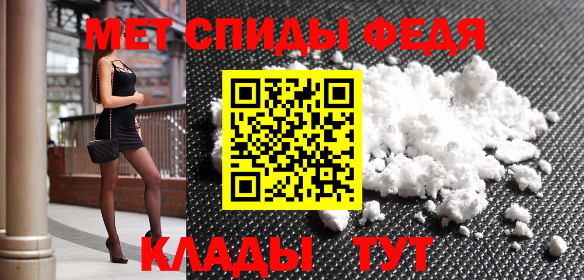 Усинск  Первитин мет  Вход с VPN 