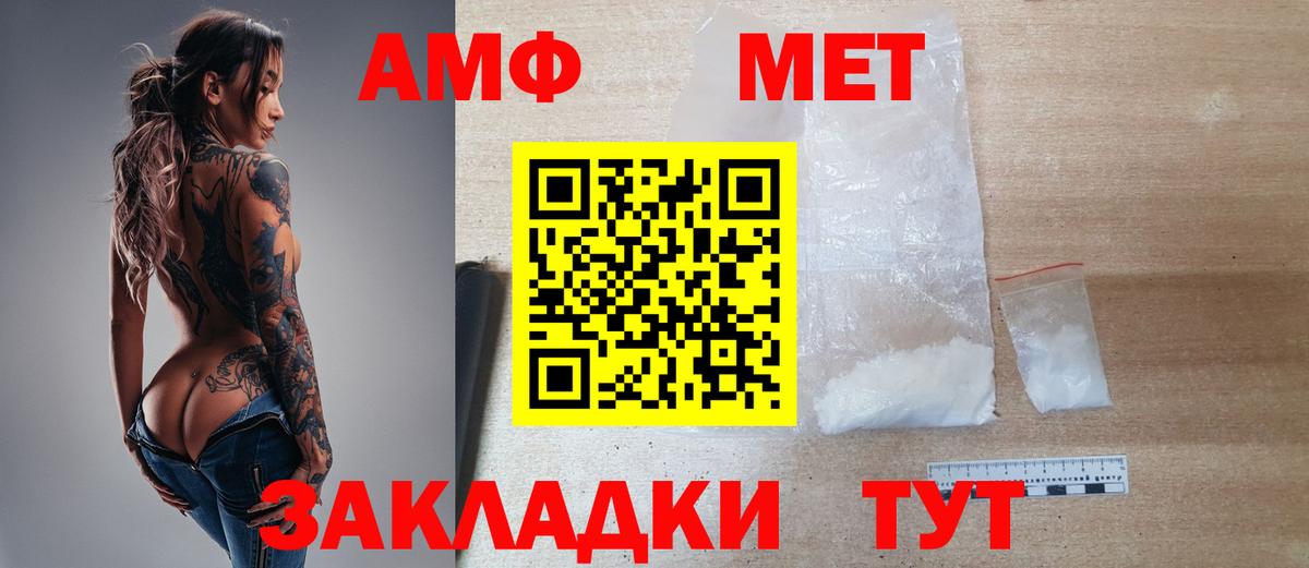 Метамфетамин винт Усинск