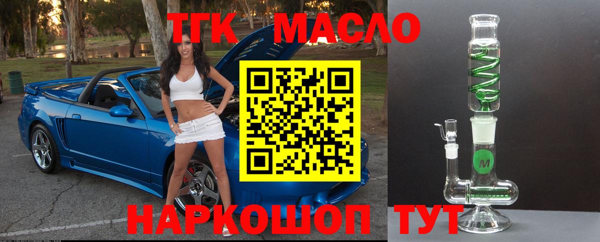 ТГК вейп с тгк Усинск