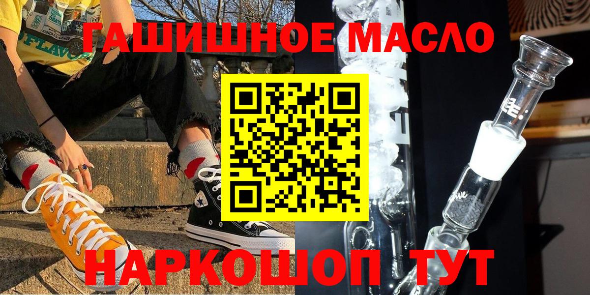 Усинск  ТГК Wax  Дистиллят ТГК гашишное масло  Вход с VPN 